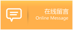 清水县物流在线留言