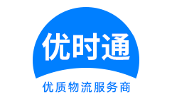 清水县到香港物流公司,清水县到澳门物流专线,清水县物流到台湾