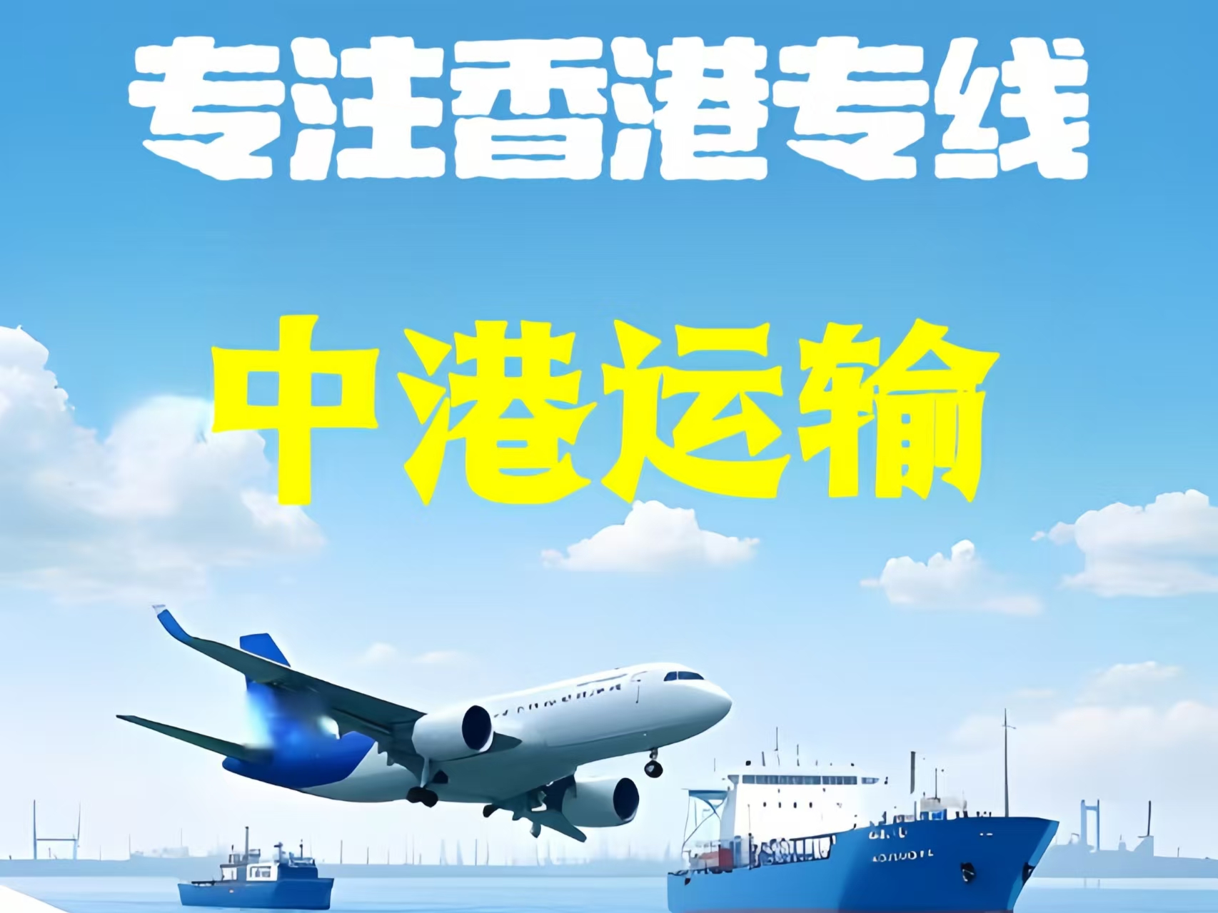 清水县至香港新界10吨线路板跨境物流全流程解析