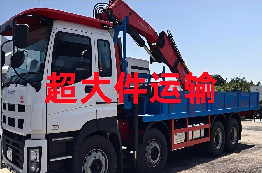 清水县超大件运输